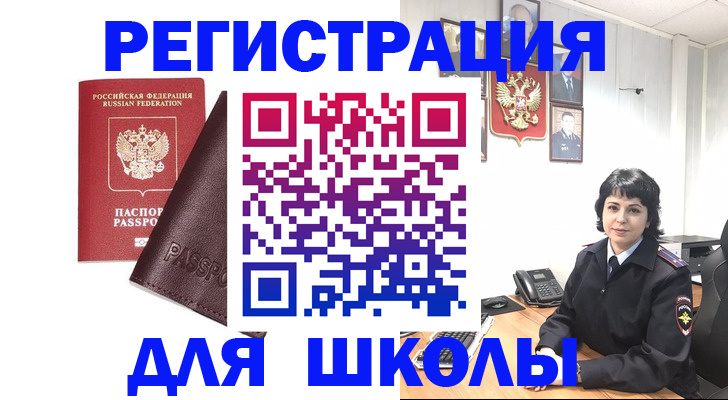 где прописаться в Озёрах