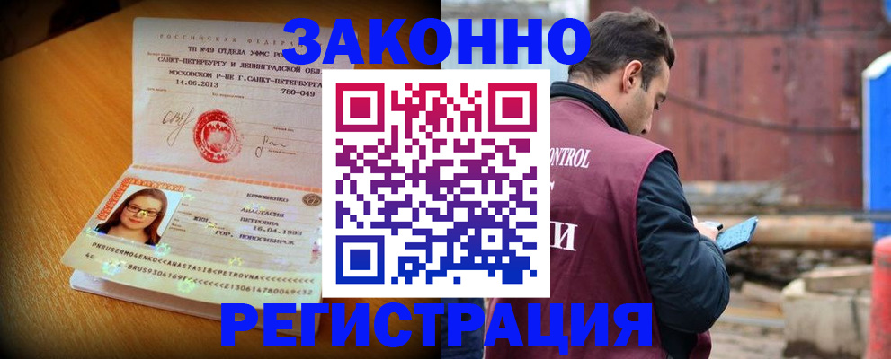 прописка для школы в Озёрах