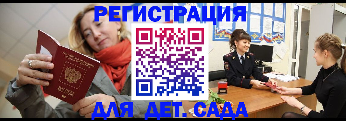 временная регистрация в квартире в Озёрах